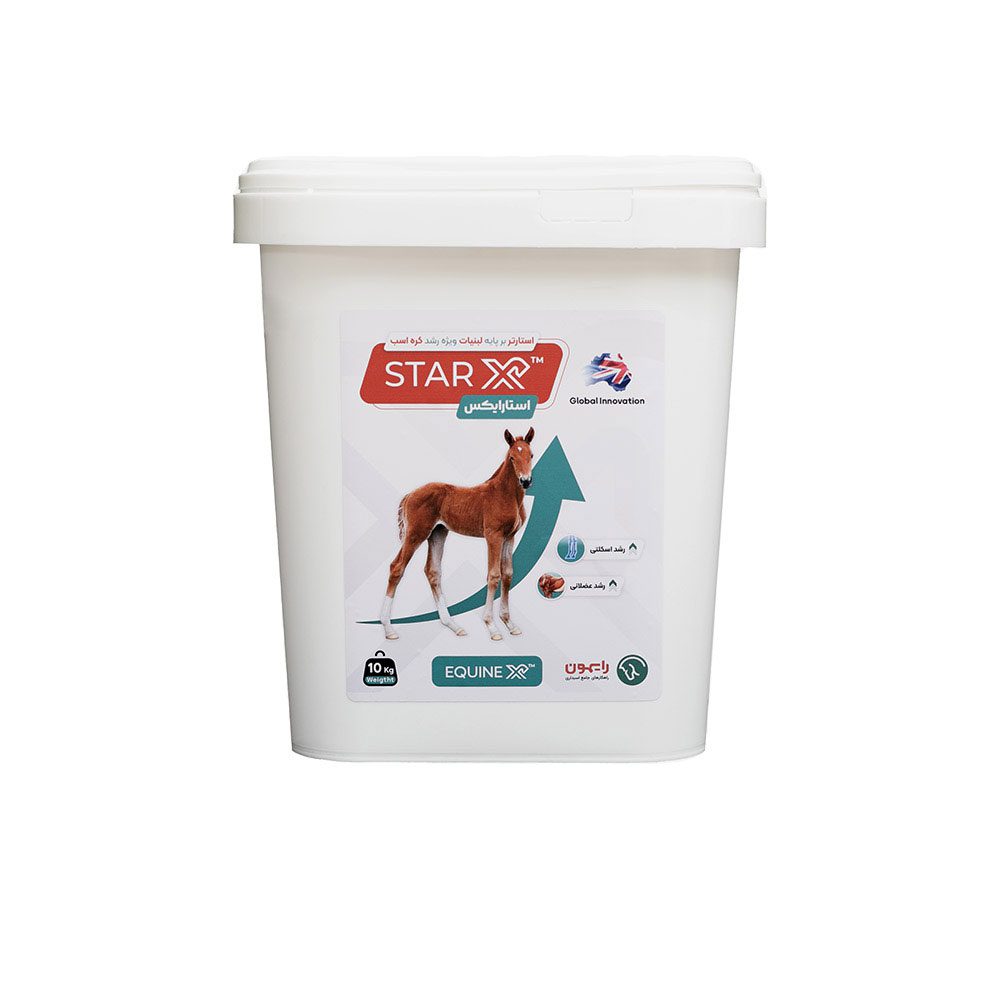 استارایکس-1 مکمل رشد کره اسب استار ایکس StarX رایمون