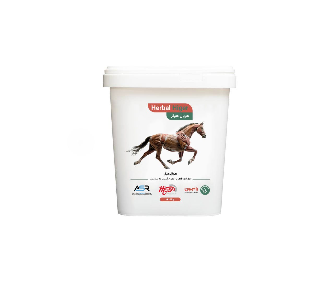 Herbal-Higer-10KG مکمل عضلهسازاسب هربال هیگر رایمون - Image 1